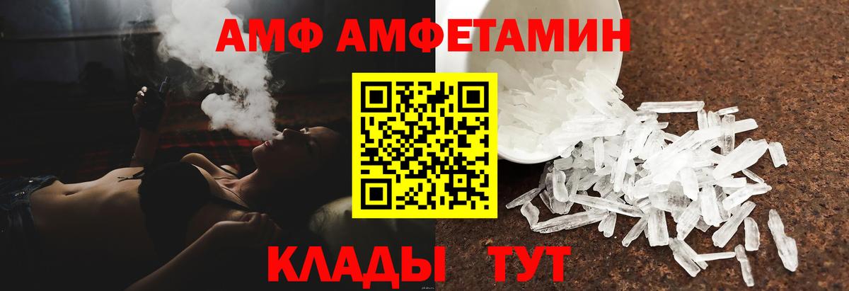АМФ Розовый  АМФЕТАМИН  Северск  АМФ  Вход с VPN 