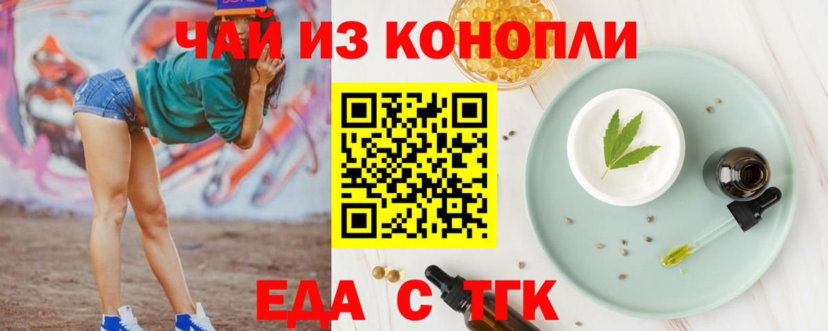 Canna-Cookies марихуана  Вход с VPN  Северск 