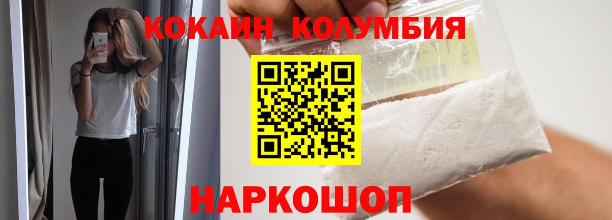 Северск  Кокаин Колумбийский  COCAIN Колумбийский  Вход с VPN 