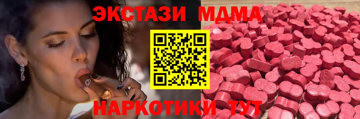 Северск  Экстази  площадка формула  Ecstasy XTC  ЭКСТАЗИ 250 мг  Вход с VPN 