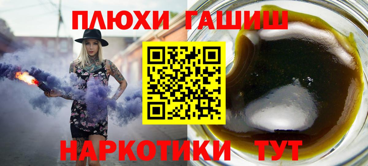 ГАШ индика сатива  Вход с VPN  Северск 