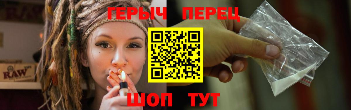 Героин  Героин VHQ  Вход с VPN  Северск 