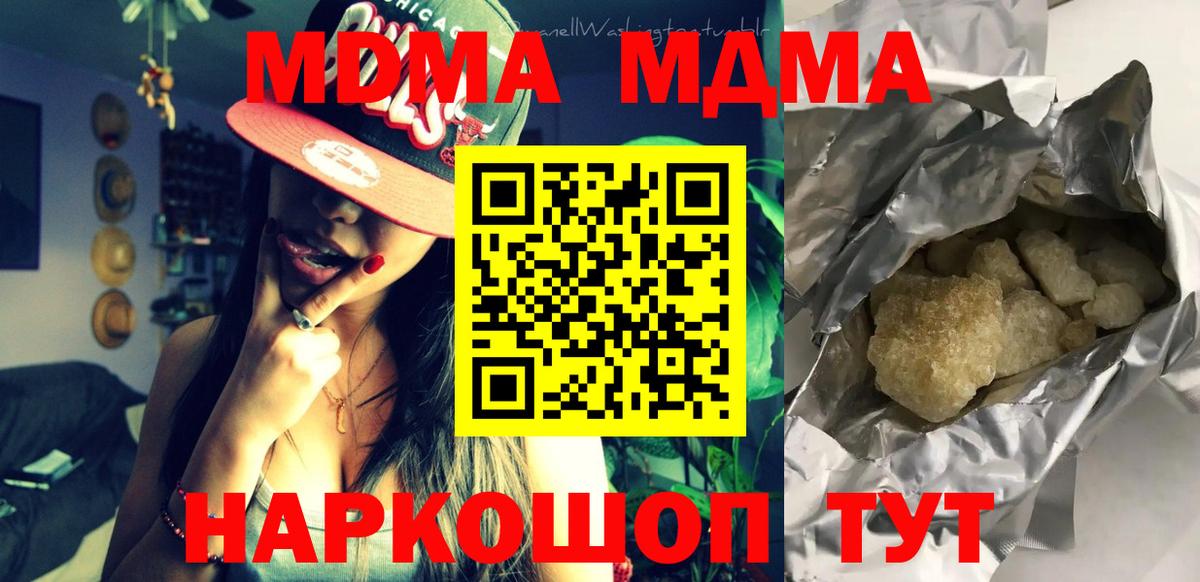 Северск  МДМА кристаллы  MDMA Molly  Вход с VPN 