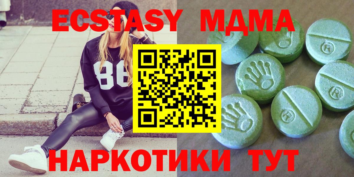 MDMA Molly Северск