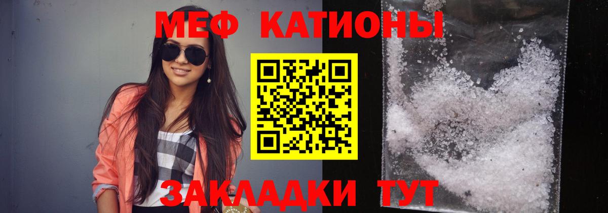 Меф мука Северск