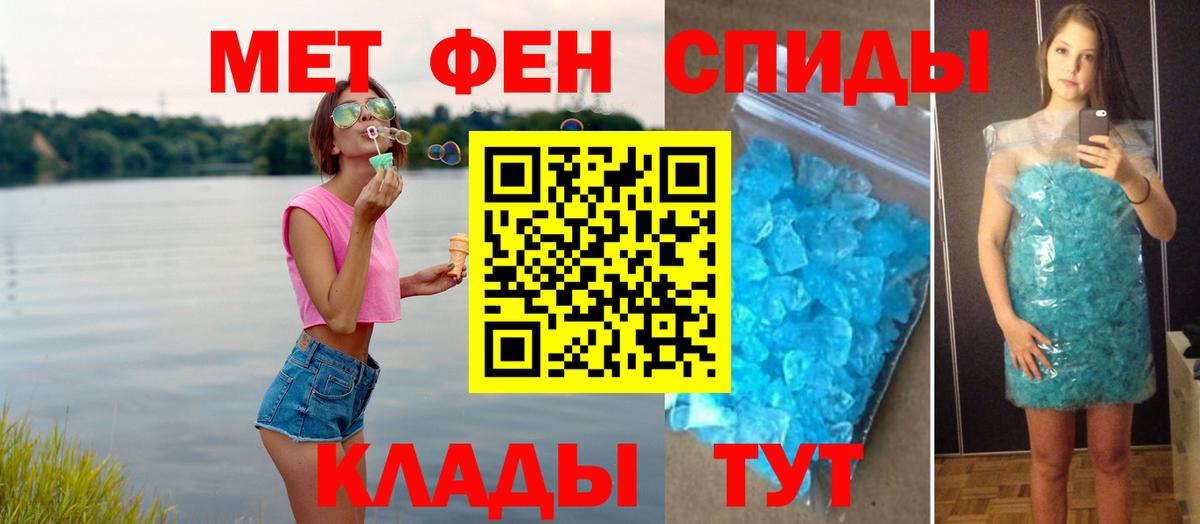 Меф Северск
