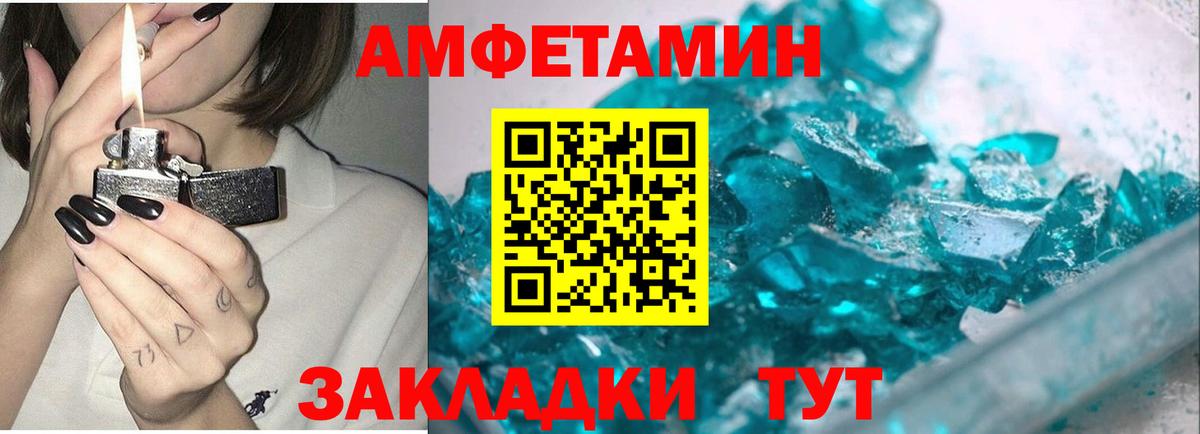 Первитин Methamphetamine Северск