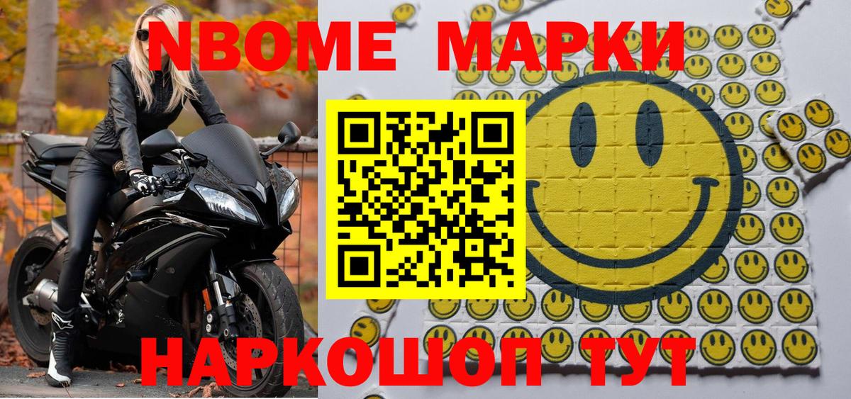 Марки NBOMe 1,5мг  Марки NBOMe 1,5мг  Северск  Марки NBOMe  как найти закладки  Вход с VPN 