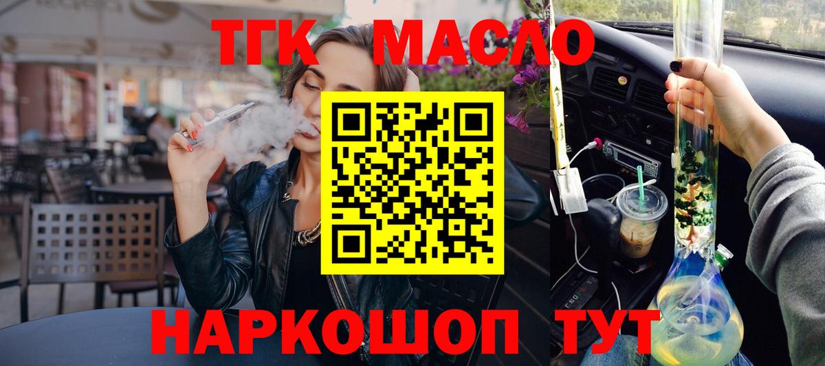 Дистиллят ТГК концентрат Северск